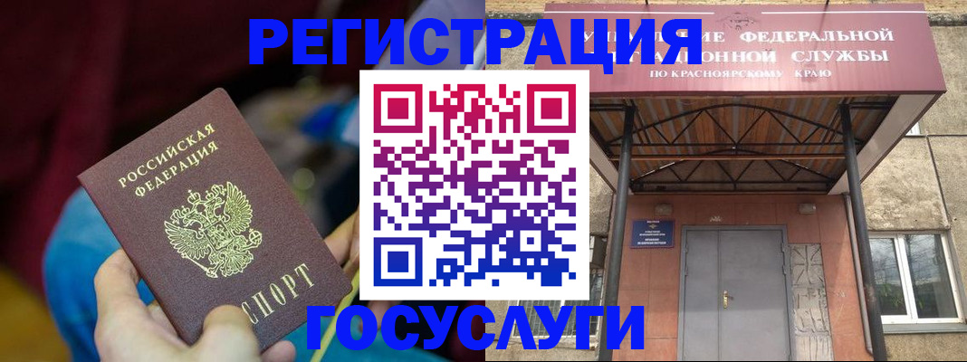 временная регистрация купить в Курске