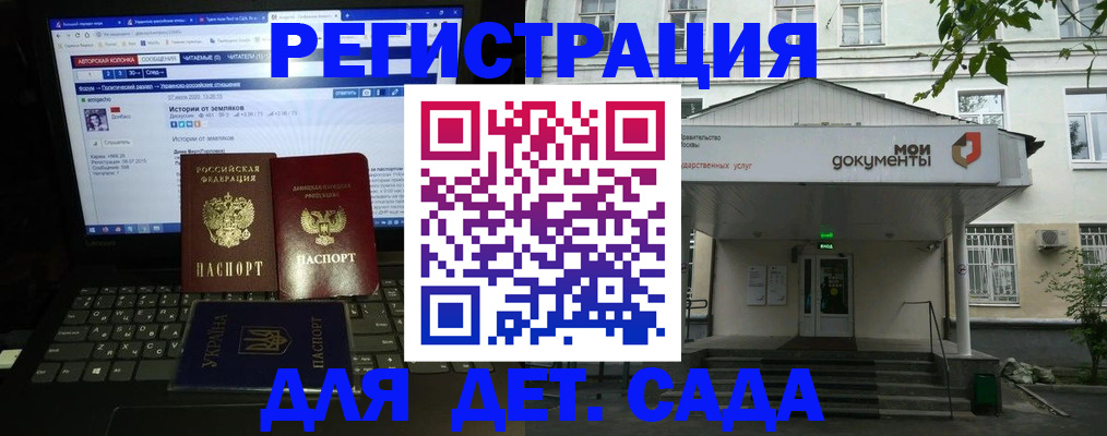 временная регистрация для всех в Курске